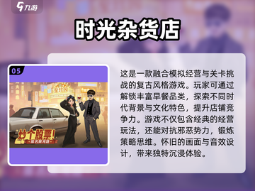 2025女生必玩🔥超有趣游戏合集✨截图6