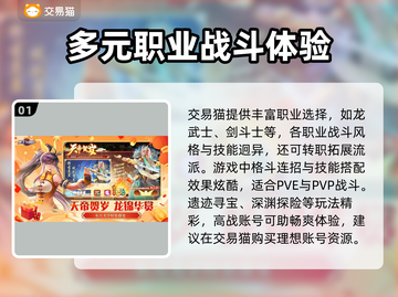 勇士与冒险成品号🔥哪里买最靠谱？👇截图2