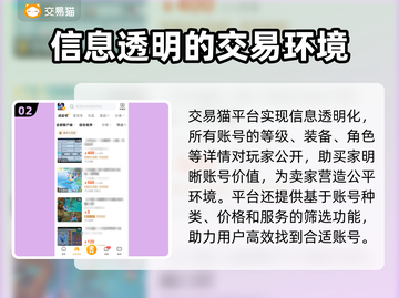 仙灵物语账号交易📖安全平台推荐！🔥截图3