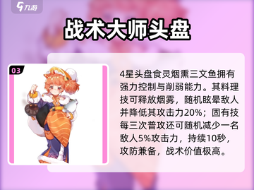 《料理次元》全角色图鉴大公开！🔥截图4