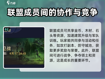 帝国与魔法🔥联盟玩法全揭秘！💎截图3