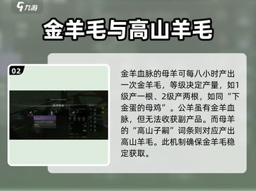 七日世界🔥金羊毛获取秘籍💎玩家必看！截图3