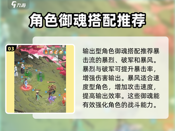 仙剑奇侠传：星璇御魂搭配🔥超强思路分享！截图4