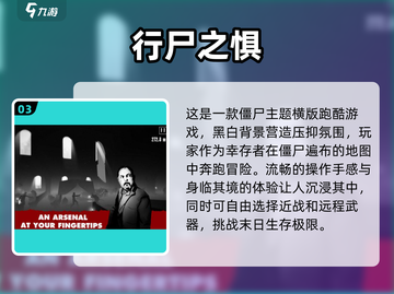 🔥2024最受欢迎跑酷游戏下载推荐🎮截图4