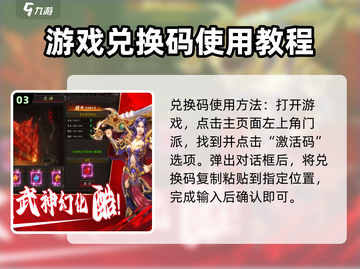 大明侠客令🔥兑换码大全，福利拿到手软！截图4