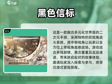 🔥2025最🔥角色扮演手游排名💥玩了就停不下来！截图6