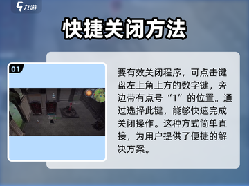 夜族崛起控制台关闭超简单！🎮 NIGHT EMBERS必备技巧💡截图2
