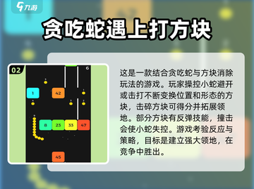 🔥2025超人气蛇类游戏推荐🎮不容错过的顶级体验！截图3