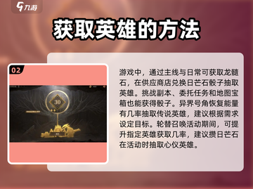 龙息神寂平民攻略🔥前期玩法全揭秘！截图3