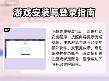 王权与自由🔥下载方法大公开！📌截图3
