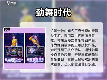 中国网游回忆杀！经典游戏下载推荐🔥🎮截图3