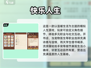 2025爆火模拟人生游戏🔥超全推荐清单🎮截图6
