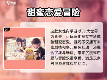 🔥恋与深空是手游？真相炸裂！💥截图2