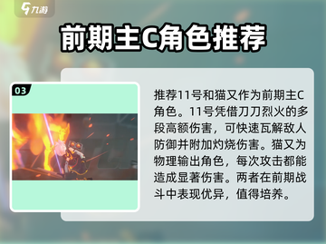 绝区零新手池必得指定角色🔥超详细攻略来啦！截图4
