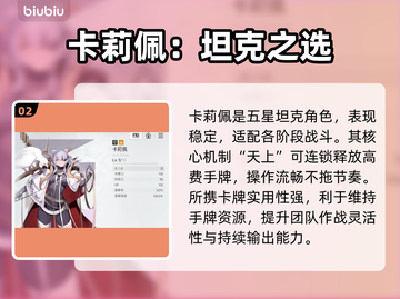 卡厄思梦境：神级搭档曝光💥截图3