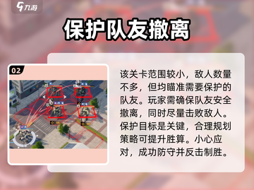 钢岚⚡援护训练秘籍🔥助你战力飙升！新手必看！截图3