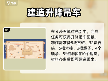 沙石镇时光吊车速通🔥巨刺激！🎮截图2