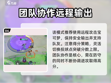宝可梦大集结🔥比赛模式全解析！💡截图7