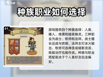 英雄冒险团🔥新手必看！这样玩才不坑截图2