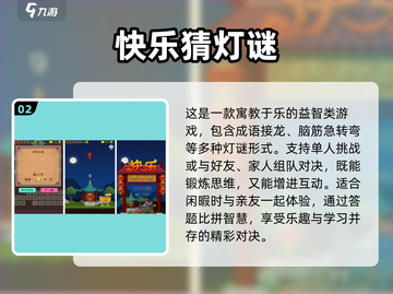 🔥端午亲子游戏Top榜！🎮手把手教你玩转2025热门互动手游！截图3