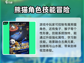 功夫熊猫神龙大侠💥上线时间曝光啦！🔥截图3