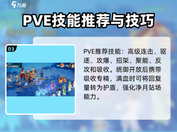 阴阳师：离火之境净月君契灵超详细解析🔥截图4