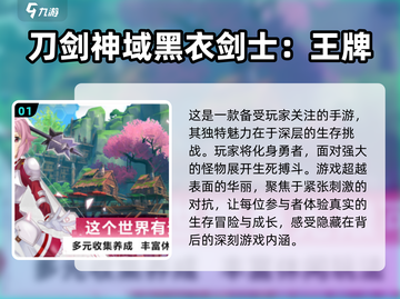 🔥2024必玩刀剑神域手游下载推荐✨截图2