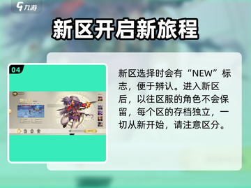 勇士与冒险新区🔥即将开启！🎉游戏详情抢先看👇截图5