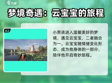 《梦想家园DIMOO爆火来袭！🏡🔥》截图3