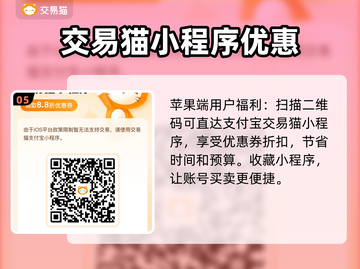 修真江湖2账号交易🔗靠谱平台🔥截图6