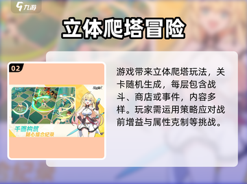 🎮星塔旅人开发商曝光！竟是它？💥截图3
