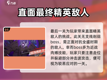 晶核手游🔥虚空试界玩法攻略来了！⚡截图6