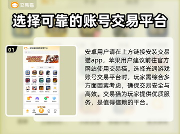 光遇账号交易平台推荐🔥避免踩坑指南✨截图2