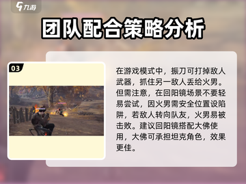 永劫无间手游🔥刘炼最强阵容搭配✨截图4