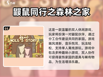 🔥2025必玩双人联机手游大全💥截图6