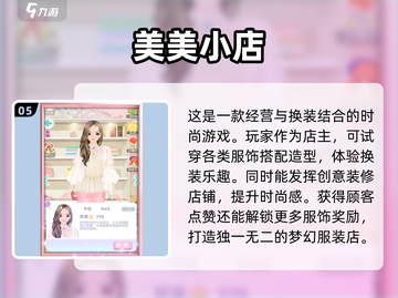 2025年女生最爱玩的游戏🔥超有趣不容错过！截图6