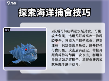 海底大猎杀🔥新手必看！极速上分攻略💎截图4