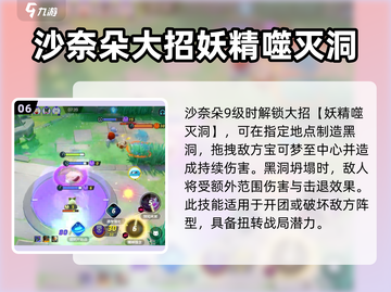 宝可梦大集结🔥沙奈朵超强攻略来袭！✨截图7