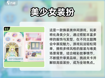 2025最火单机装扮手游🔥这五款你玩过吗？👑🎮截图5