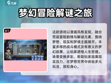 卧室冒险家🔥玩法大揭秘，超有趣体验不容错过！🎮截图2