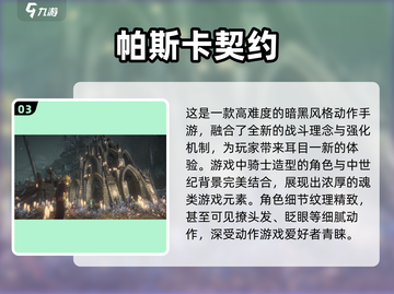 🔥2025年必玩！男生最爱的3D游戏合集🎉截图4