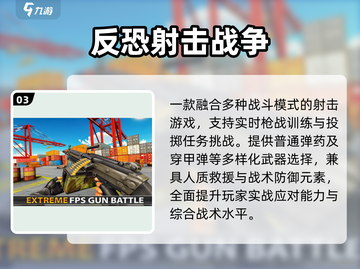 🔥2025最燃反恐射击游戏TOP榜💥截图4