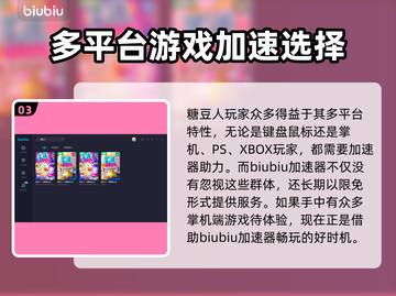 糖豆人低延迟秘籍⚡加速器下载地址大公开！截图4