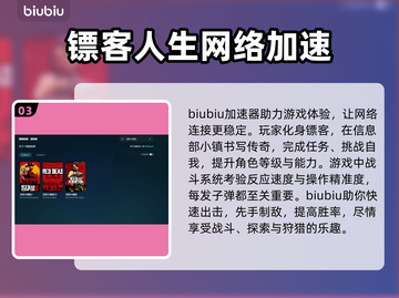 荒野大镖客🔥闪退解决+加速工具推荐🎉截图4