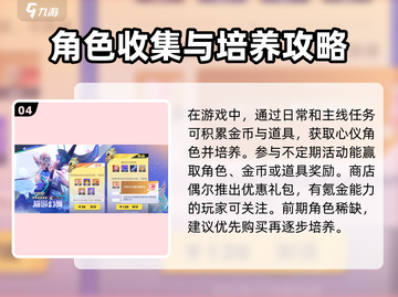 王者荣耀✨星之破晓❌新手必看技巧合集截图5