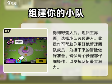 爆裂小队🔥高星角色获取秘籍，轻松解锁🌟截图4