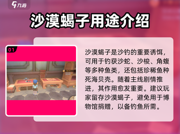 《沙石镇时光》✨蝎子钓鱼大揭秘！钓到的鱼超乎想象🔥截图2