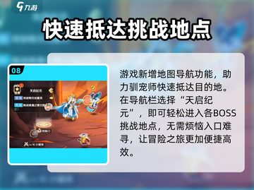 西普大陆手游天启纪元📍解锁秘籍大曝光！截图9