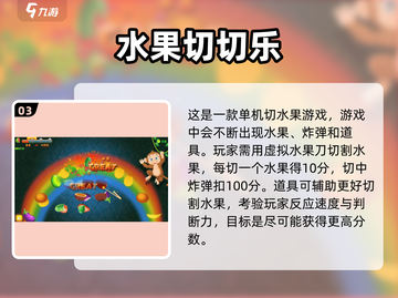 水果机游戏推荐🔥2025经典大全免费玩截图4