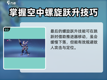 机动都市阿尔法极光🔥超强技能曝光！💥截图4